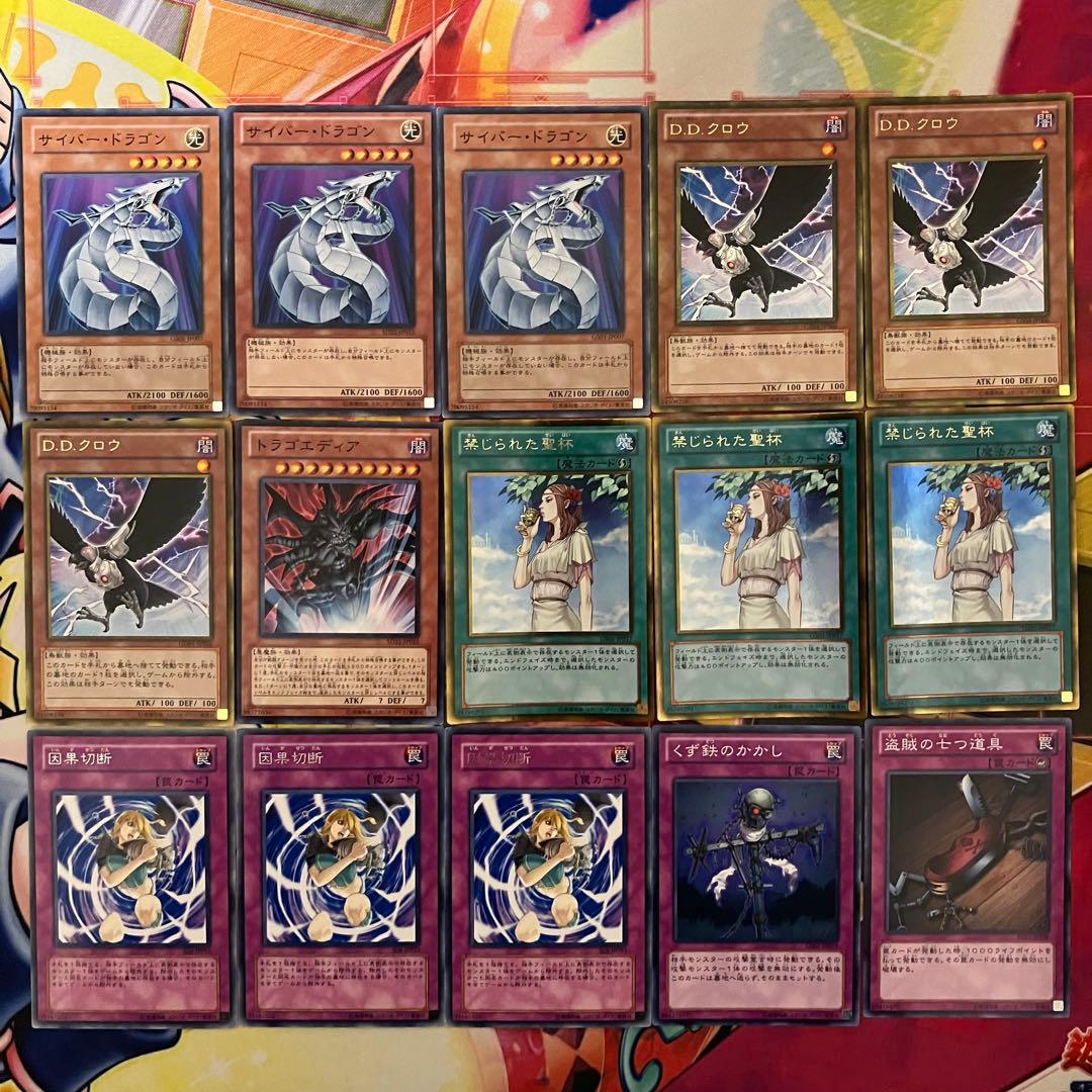 1103環境 兎ラギア デッキ 遊戯王 ゲートボール - メルカリ