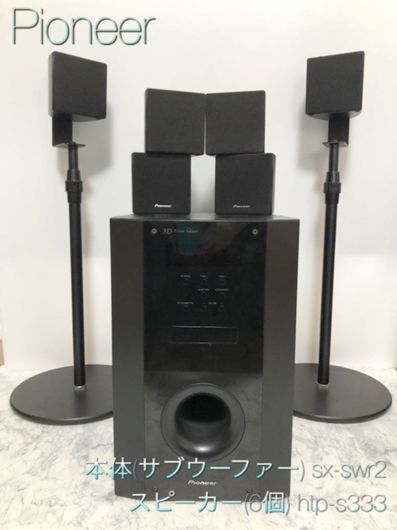Pioneer SX-SWR2 スピーカー