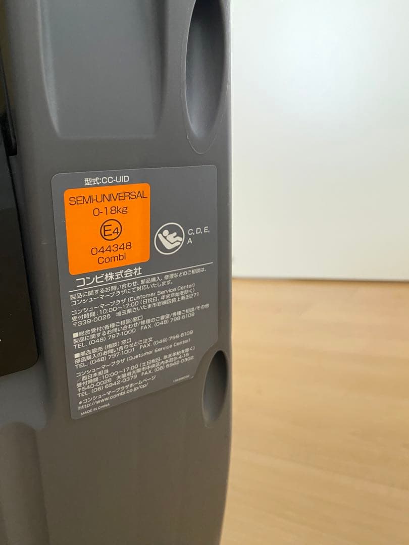 Combi NEROOM 回転式チャイルドシート ISOFIX
