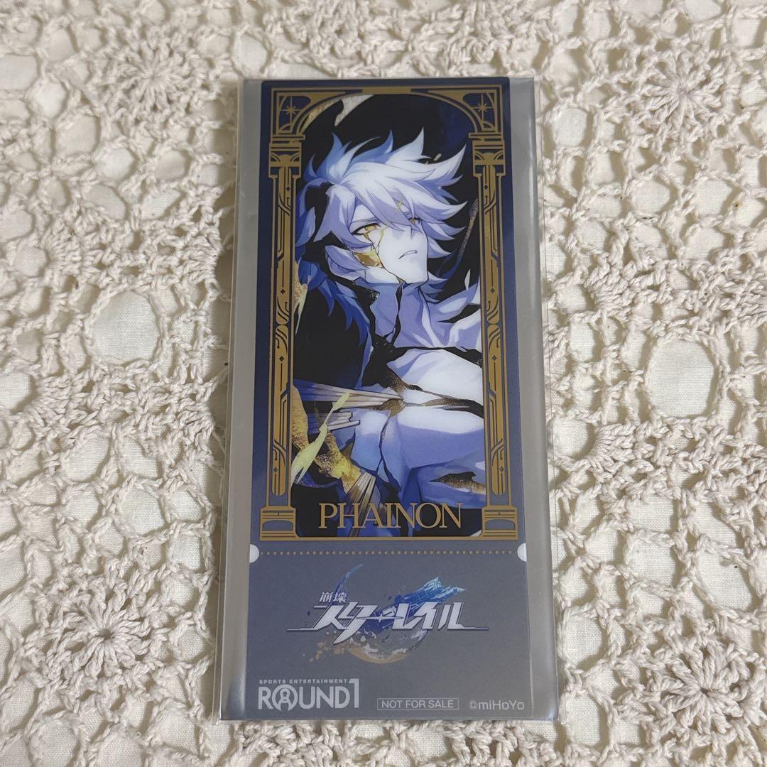 崩壊スターレイル ラウンドワンコラボ ファイノン チケット風クリア