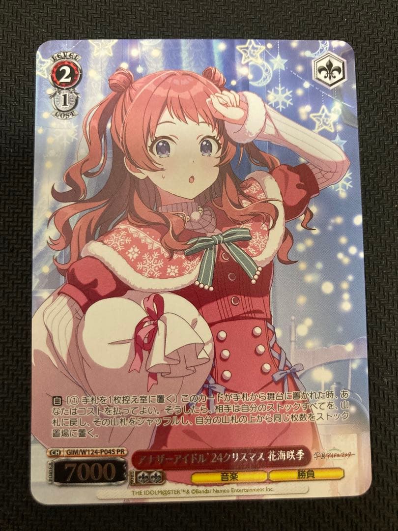 アナザーアイドル 24 クリスマス 花海咲季 ヴァイス 学園アイドル