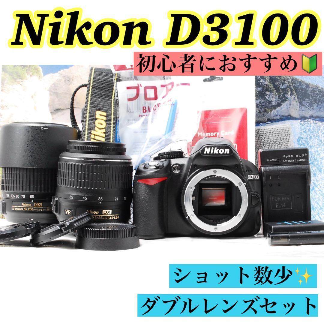 ❤️初心者におすすめ❤️Nikon D3100❤️一眼レフ❤️ガイドモード
