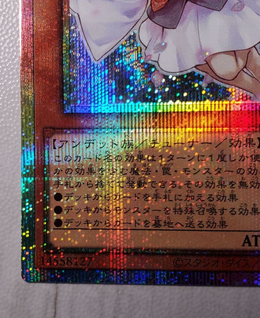 灰流うらら スタンプ プリシク 遊戯王