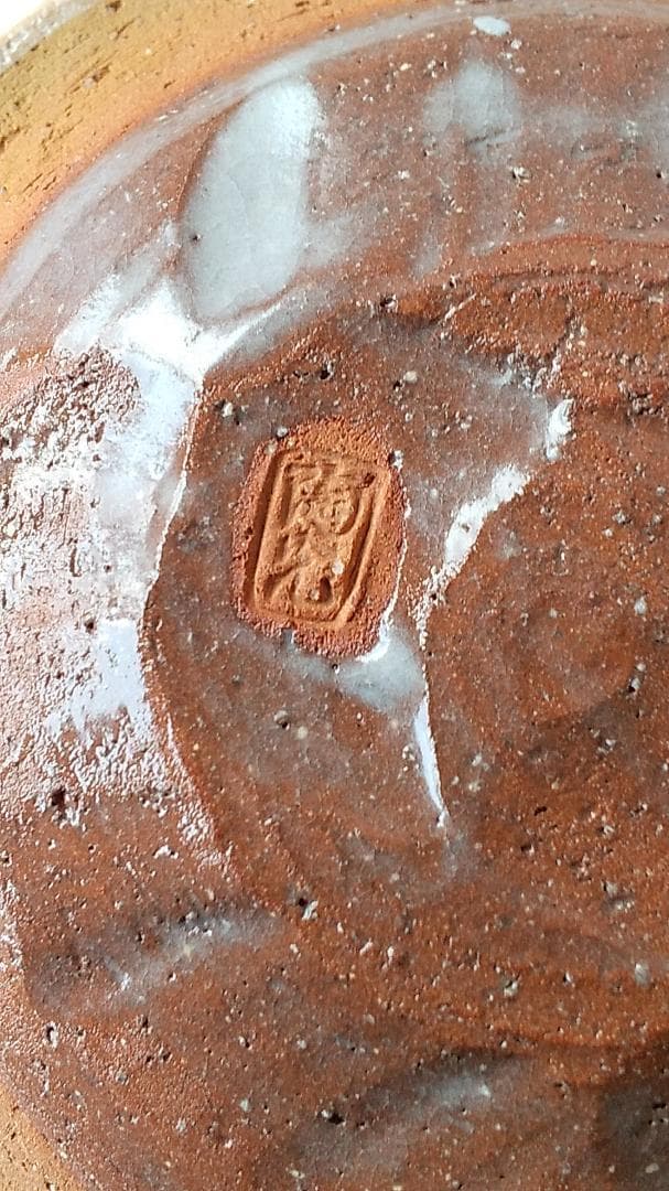 陶光 作 白掛釉花文水指  茶道具 茶器 水指 逸品 美品 です。