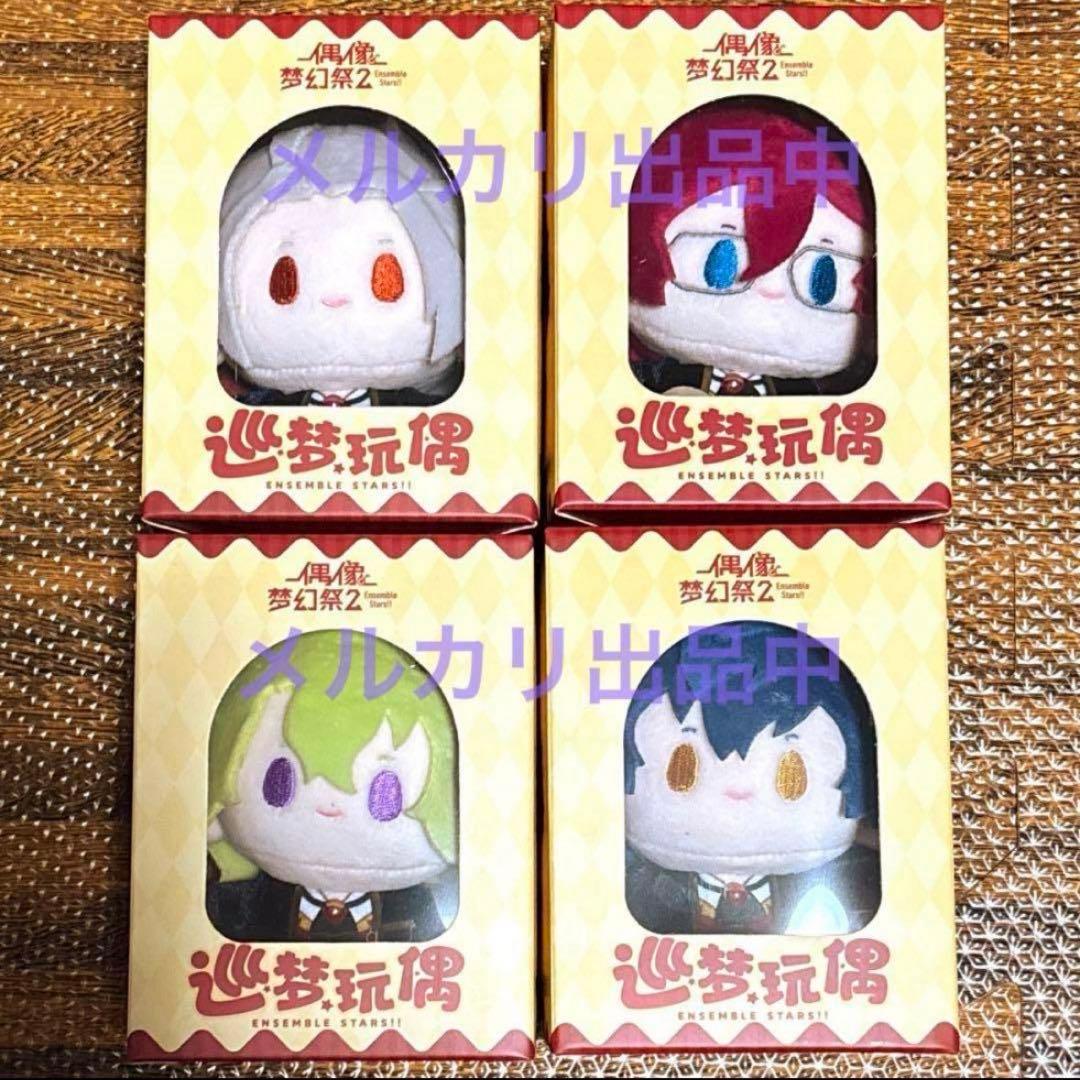 あんスタ 中国 巡夢ぬいぐるみ 【 凪砂 日和 ジュン 茨 】 Eden - メルカリ