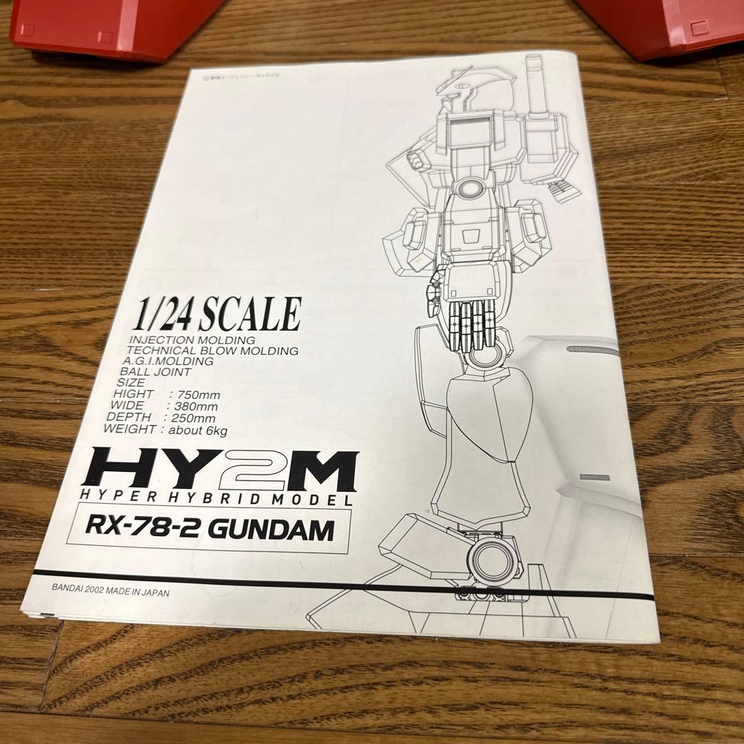 RXー87ー2ガンダムライダーさん専用HY２Ｍ　ＲＸ-78 ガンダム　1/24