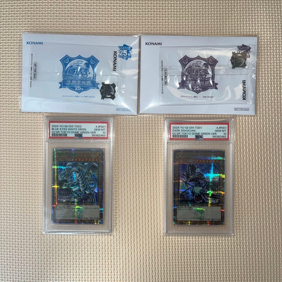 大特価] 東京ドーム プロモ 青眼の白龍 ブラックマジシャン PSA10 連番