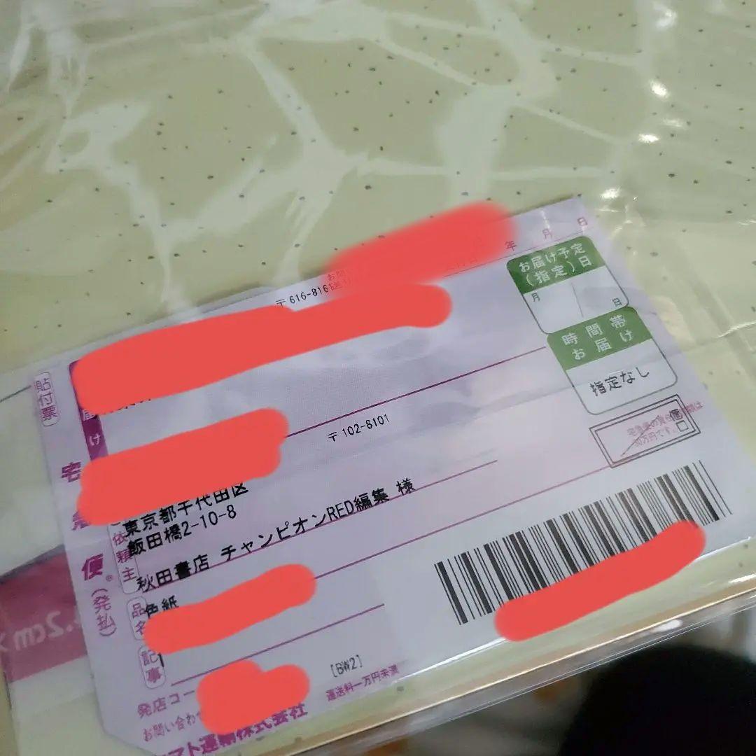 チャンピオンRED 直筆サイン色紙