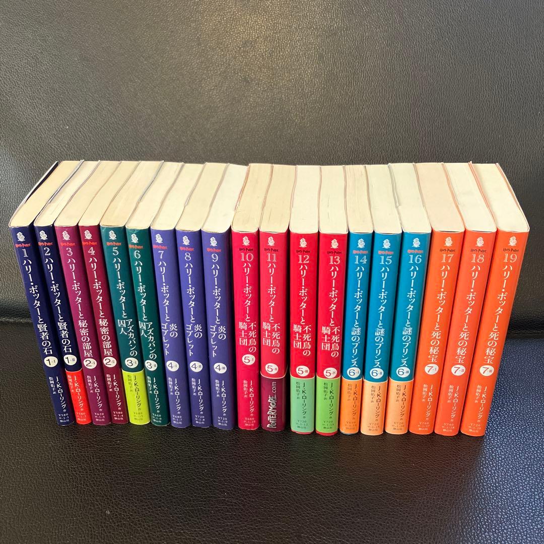 ハリーポッター 全1-19巻セット - メルカリ