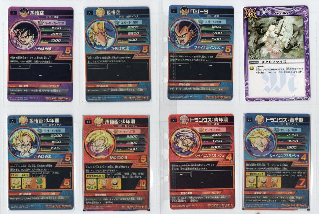 ドラゴンボールヒーローズ 第1弾 H1 57枚 セミコンプセット