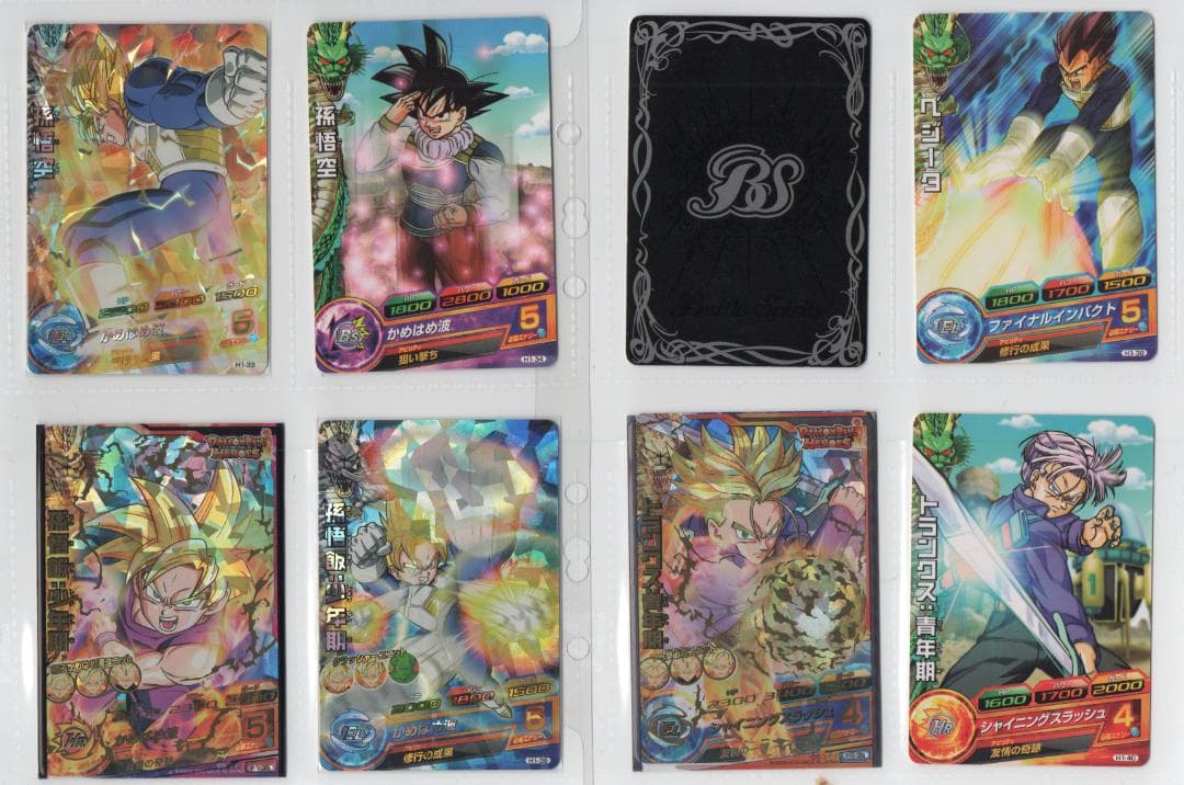 ドラゴンボールヒーローズ 第1弾 H1 57枚 セミコンプセット