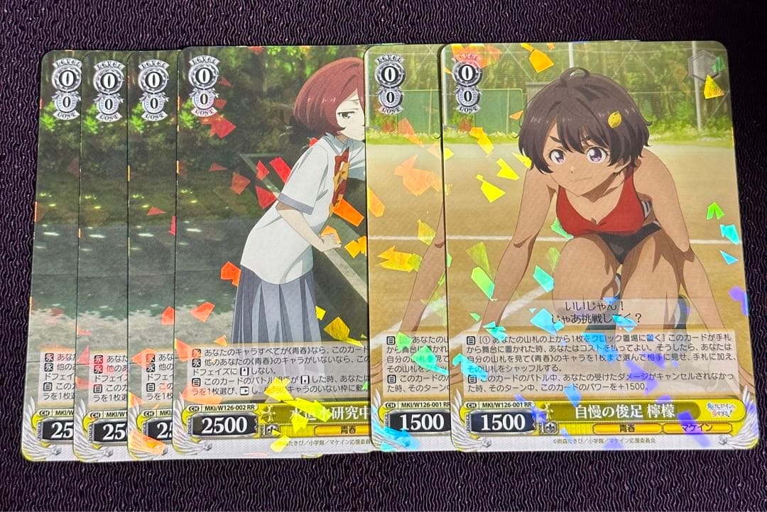 ヴァイス 負けヒロインが多すぎる 自慢の俊足 檸檬 水道水研究中 知花