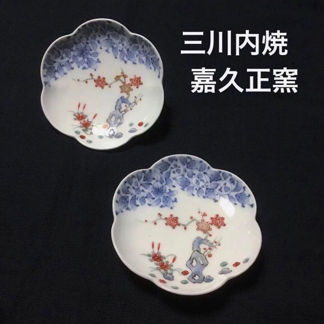 三川内焼 平戸嘉久正窯染付色絵 花唐草岩梅文 小皿・銘々皿 - メルカリ