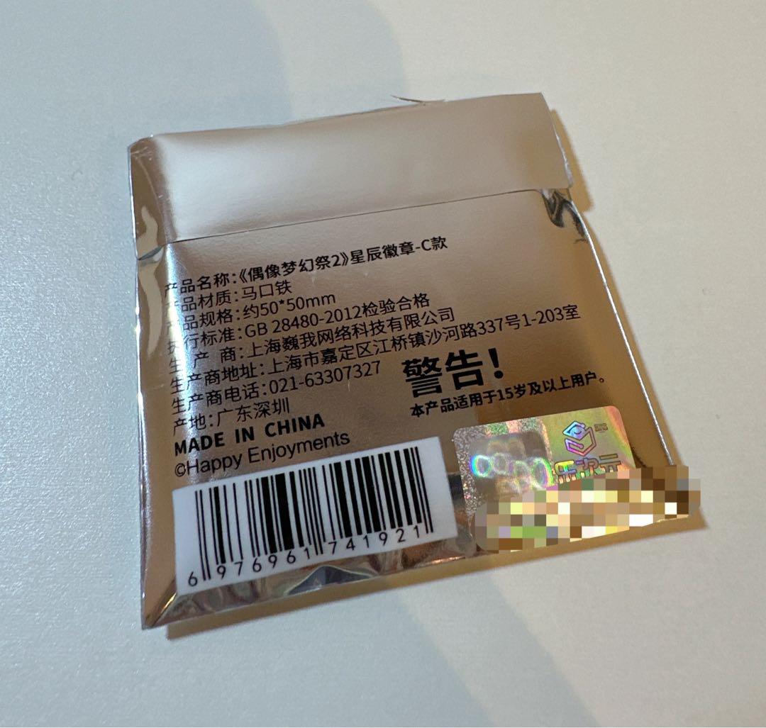 あんスタ 朔間零 缶バッジ 中国 星辰