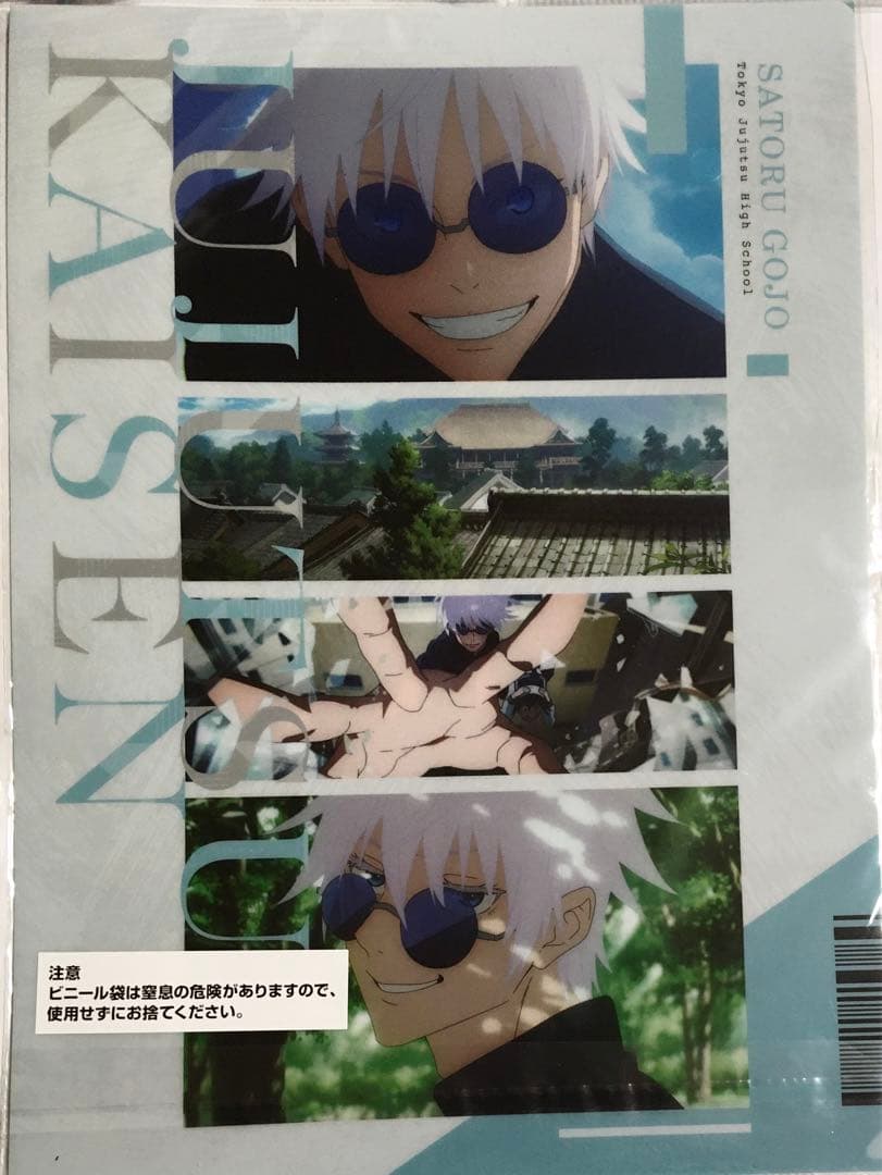 5種セット♪ 一番くじ　呪術廻戦 F賞　クリアファイル2枚セット