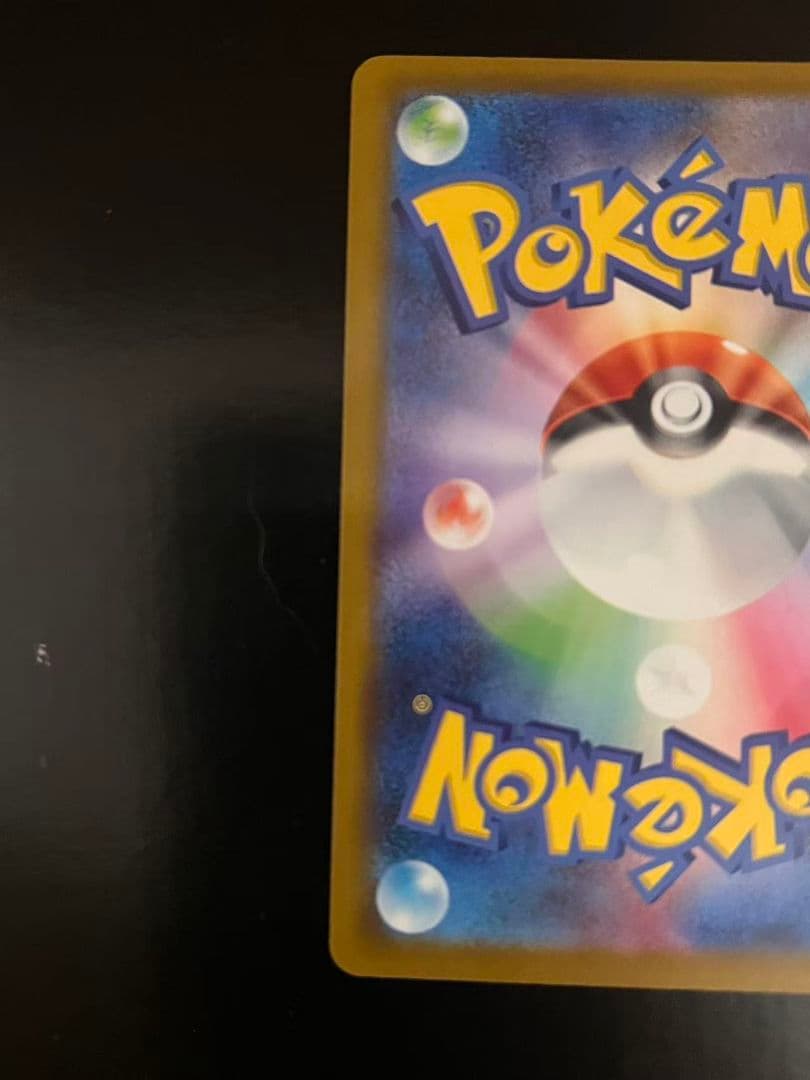 ピカチュウex SAR仕様 (スタートデッキ100「バトルコレクション」)