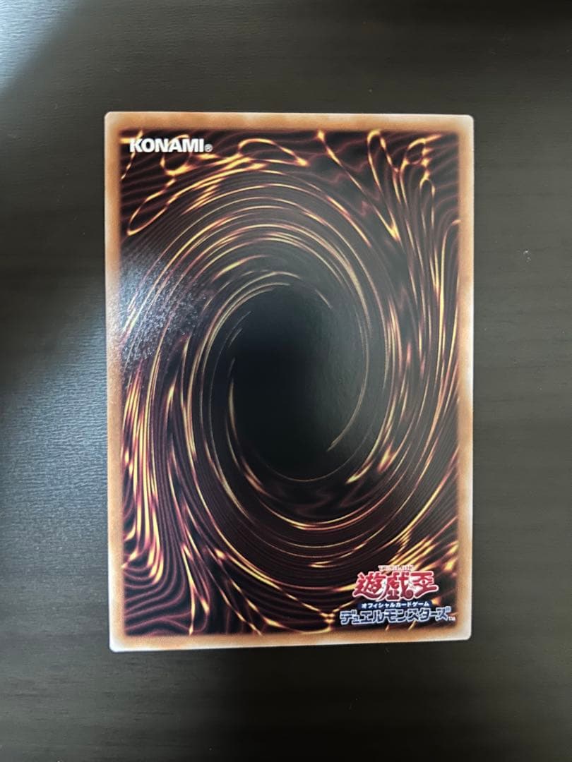 ヨ*ー様 遊戯王 墓穴の指名者 25th クオシク 絵違い