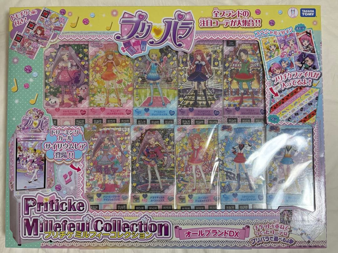 新品未開封】プリパラ プリチケ ミルフィーコレクション オール