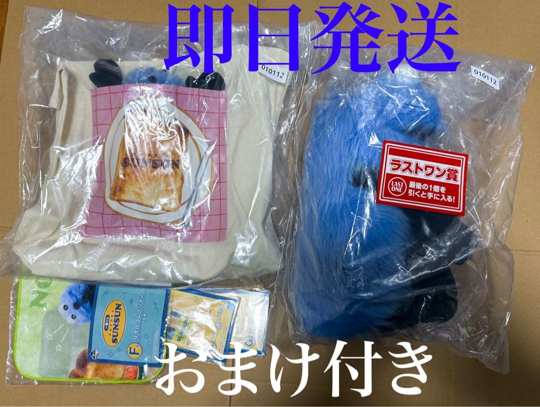 1番くじ Sunsun スンスン ラストワン賞 B賞トートバック等 - メルカリ