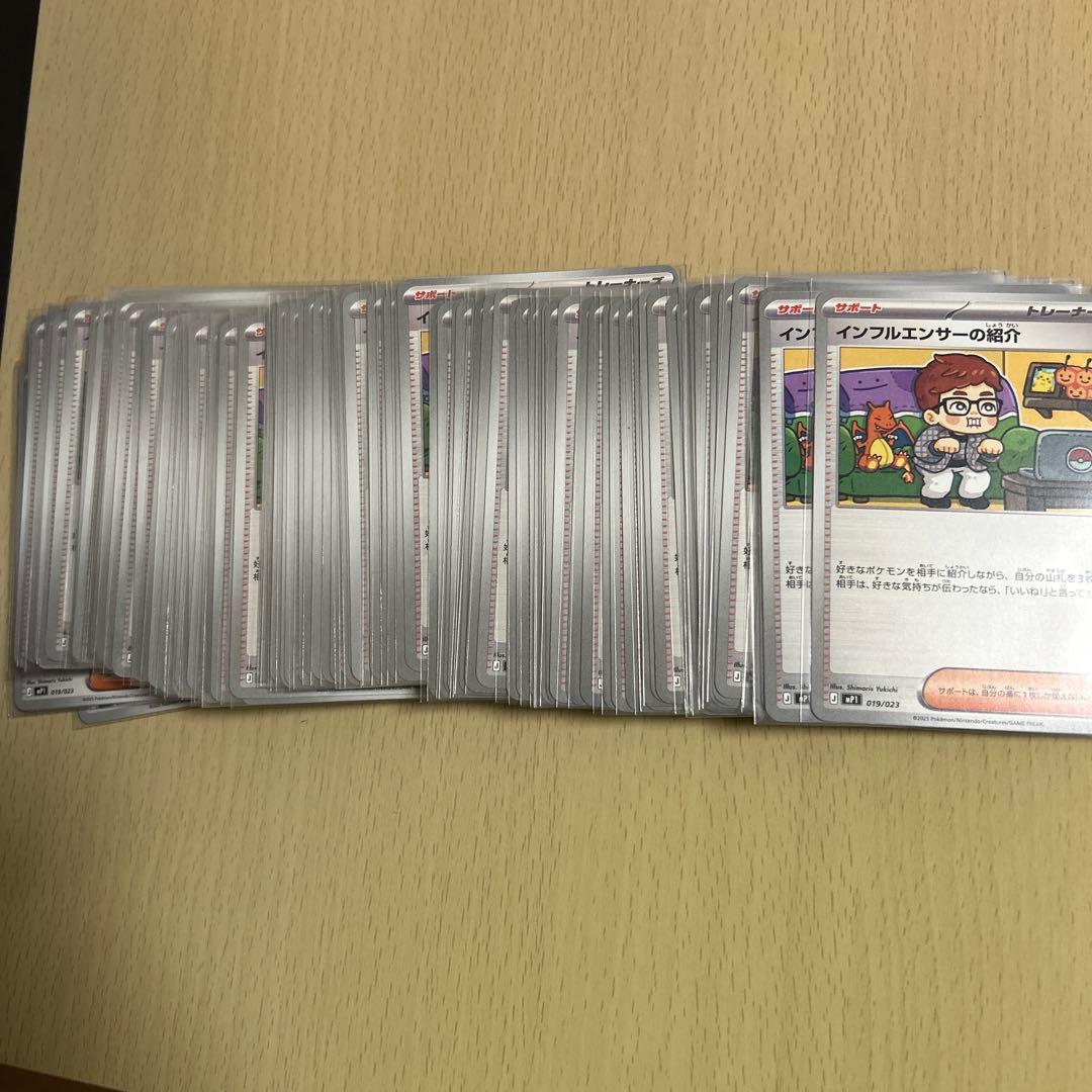 インフルエンサーの紹介　200枚　HIKAKIN ヒカキン