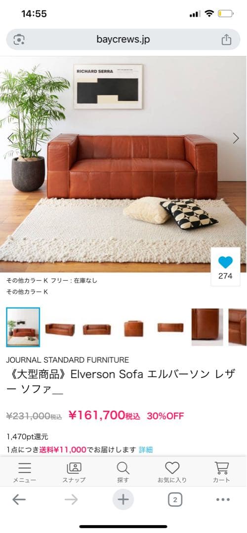 ジャーナルスタンダード ファーニチャー ブラウンレザー 3人掛けソファ