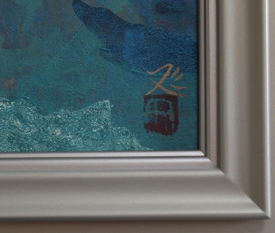 文化勲章受章作家 加山又造 日本画直筆作品