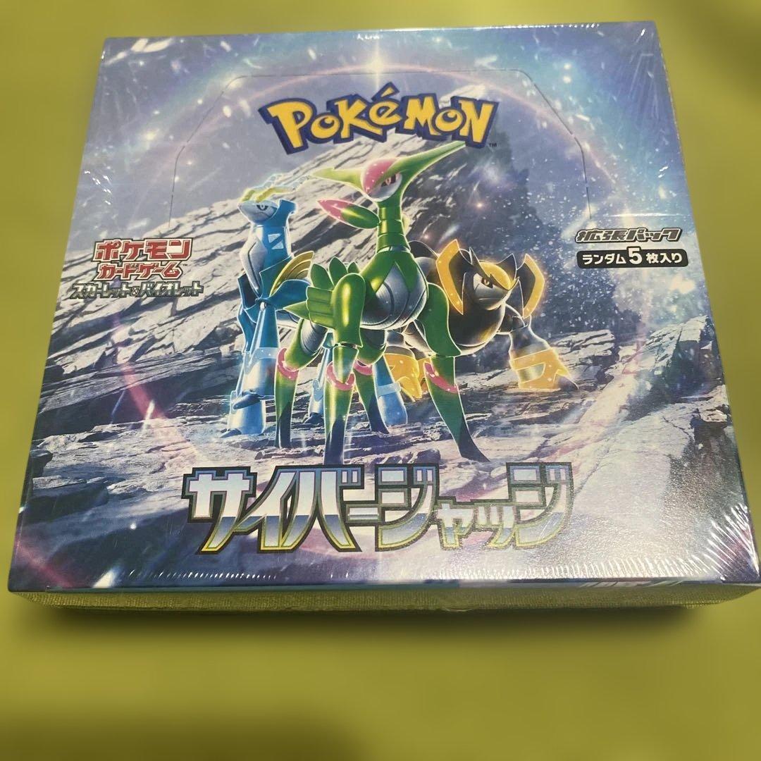 サイバージャッジ 未開封BOX シュリンク付 ポケモンカード - メルカリ