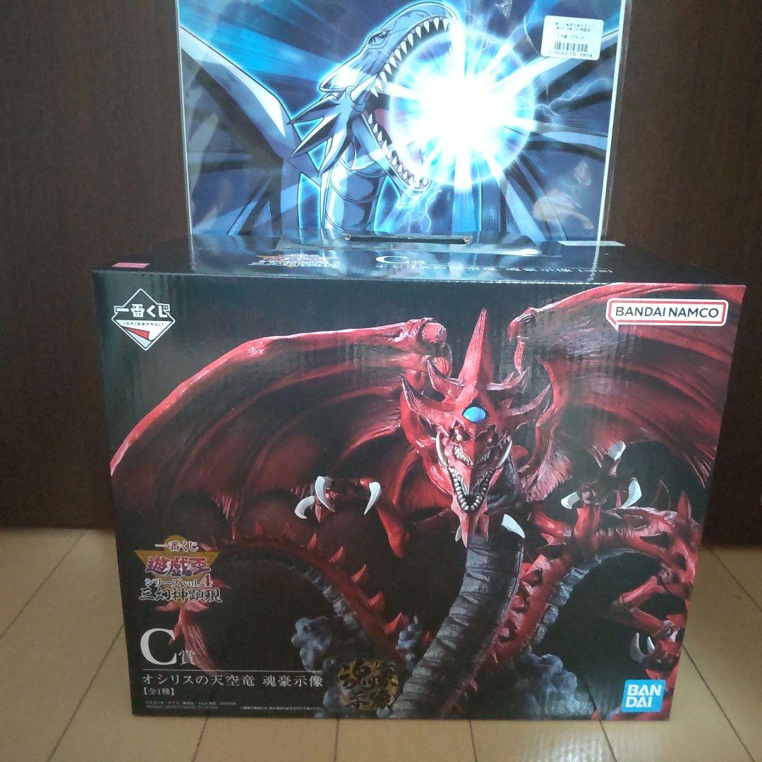 遊戯王一番くじ三幻神顕現 C賞オシリスの天空竜 魂豪