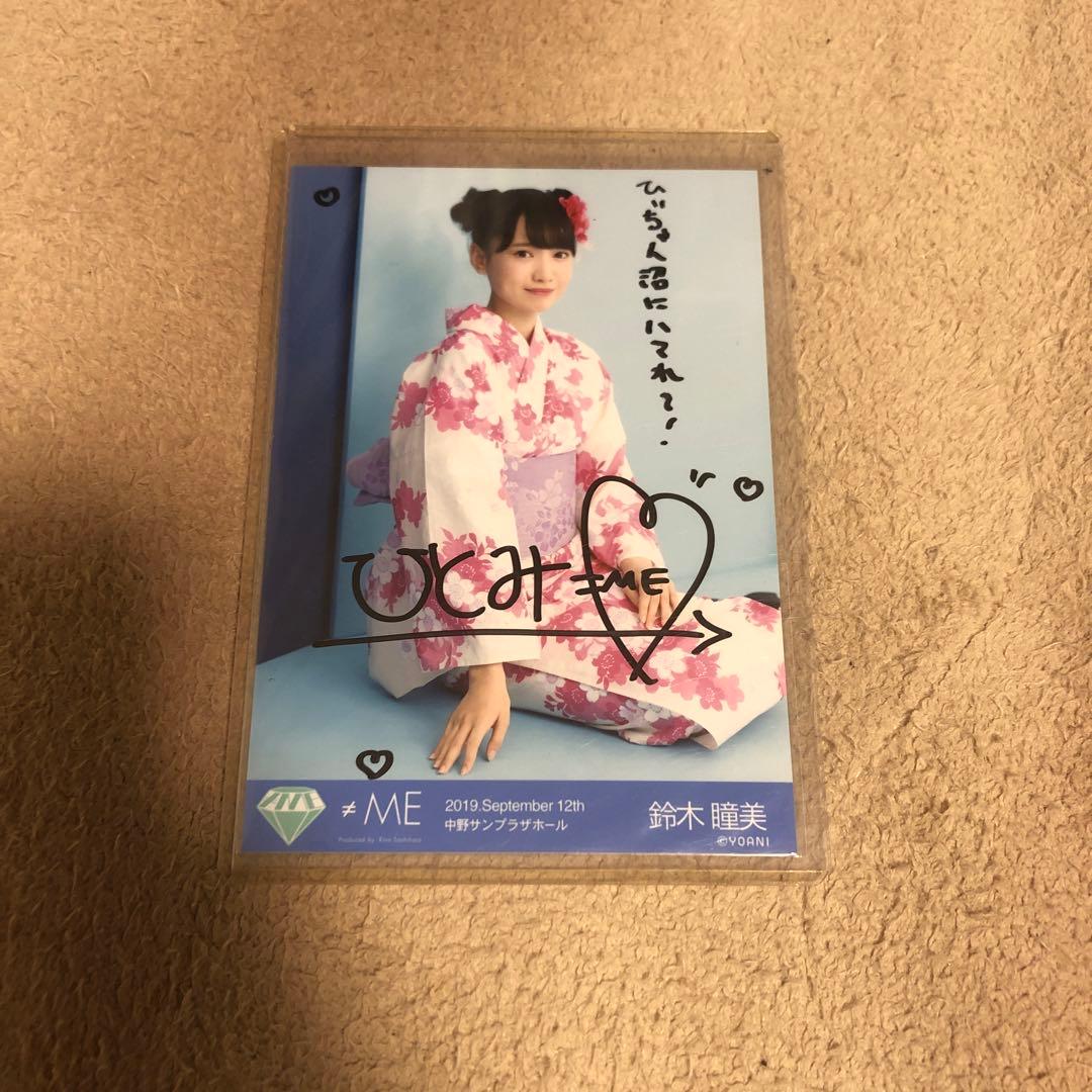 ノイミー ≠ME 生写真 直筆 サイン 鈴木瞳美 お渡し会うなじ 抽選座り