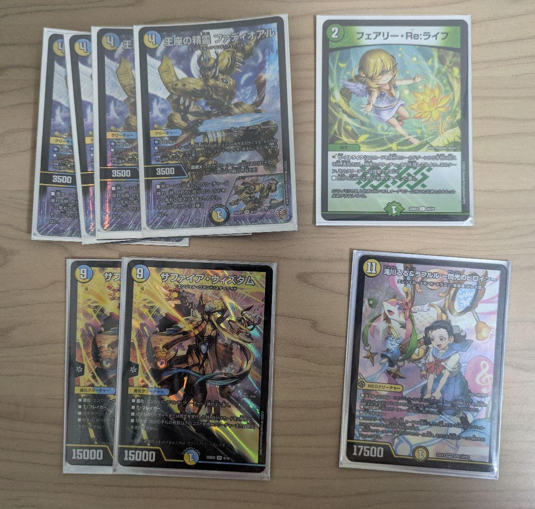 デュエマ トリーヴァアルファディオス[40枚デッキ+調整パーツ+カード