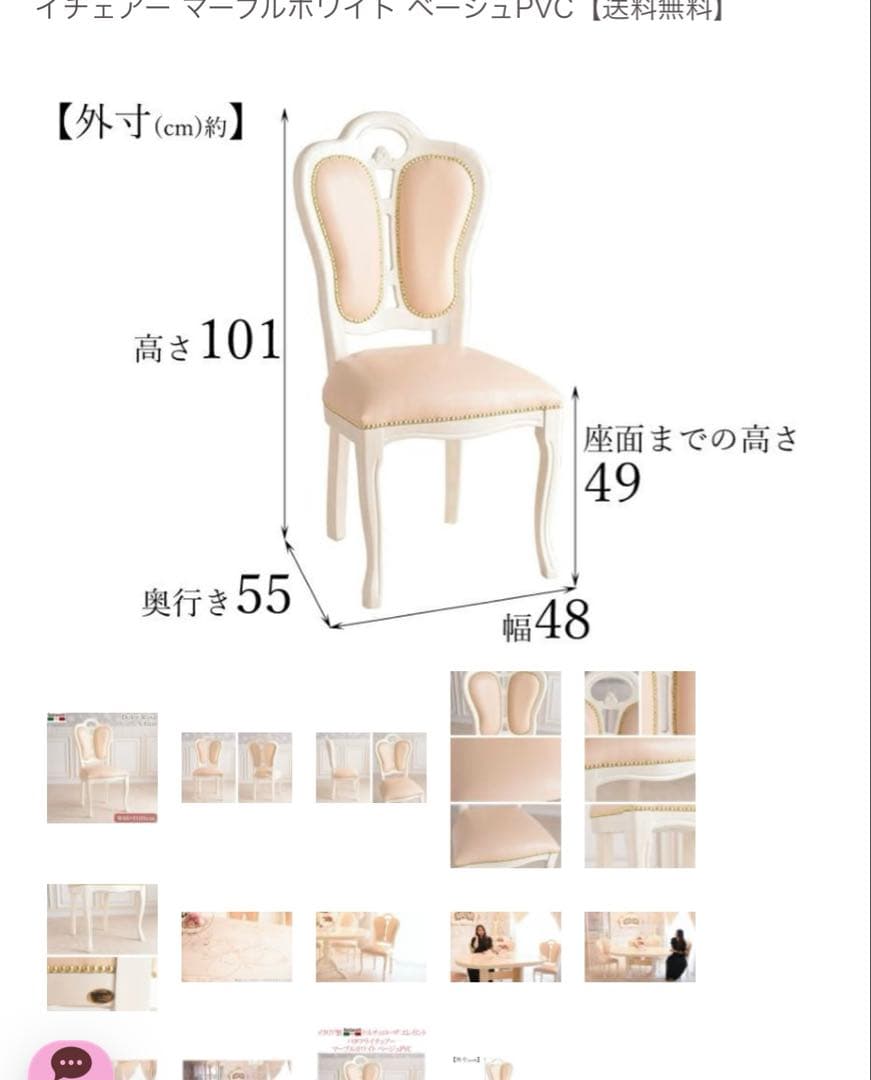 りりな様 チェアNo．2 りりな様 チェアNo．2