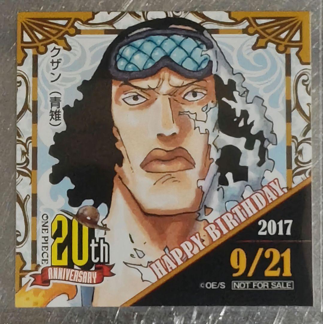 麦わらストア 365日ステッカー ワンピース 青雉（クザン） - メルカリ