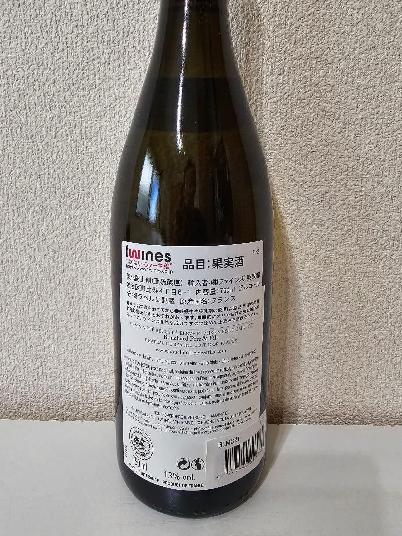 BouchardMeursault Les Clous 2021