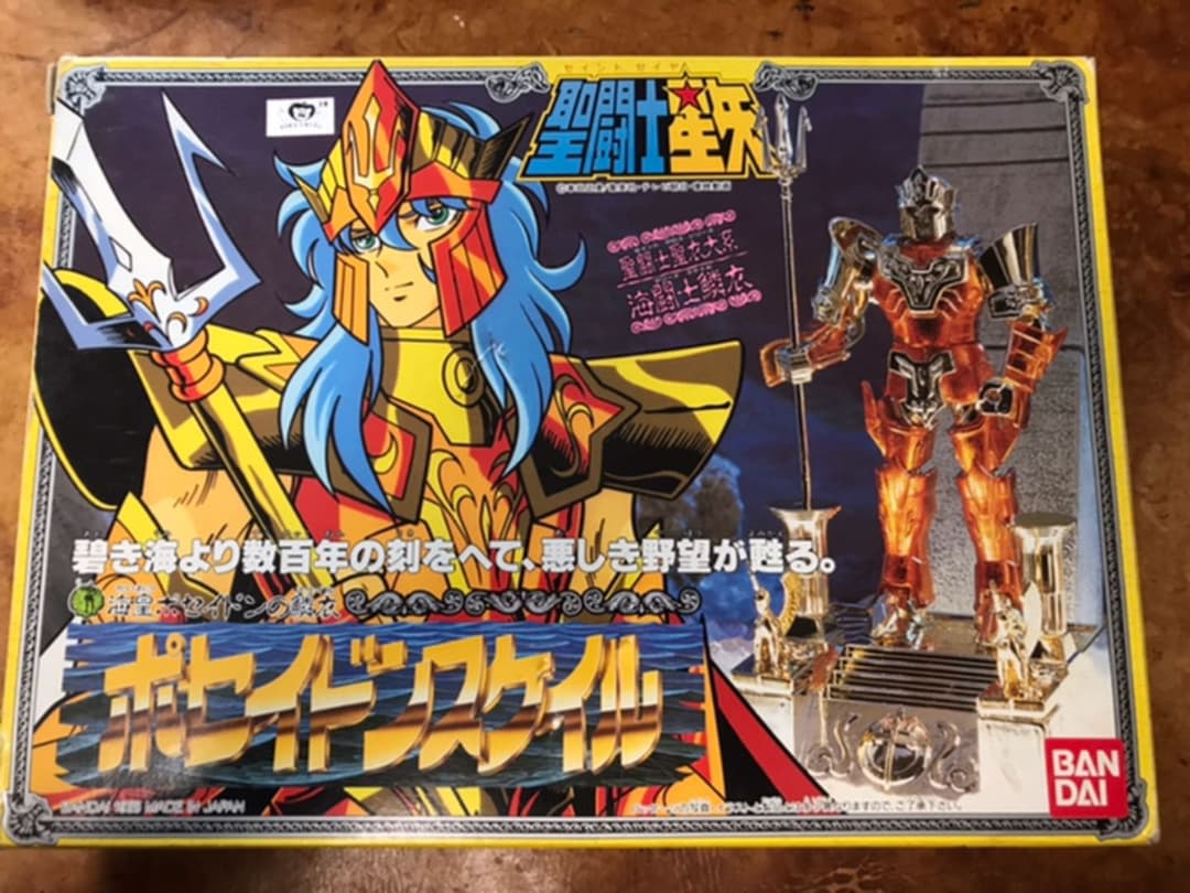 聖闘士星矢 セイントクロス ポセイドン編 バンダイ 当時物 4体まとめ