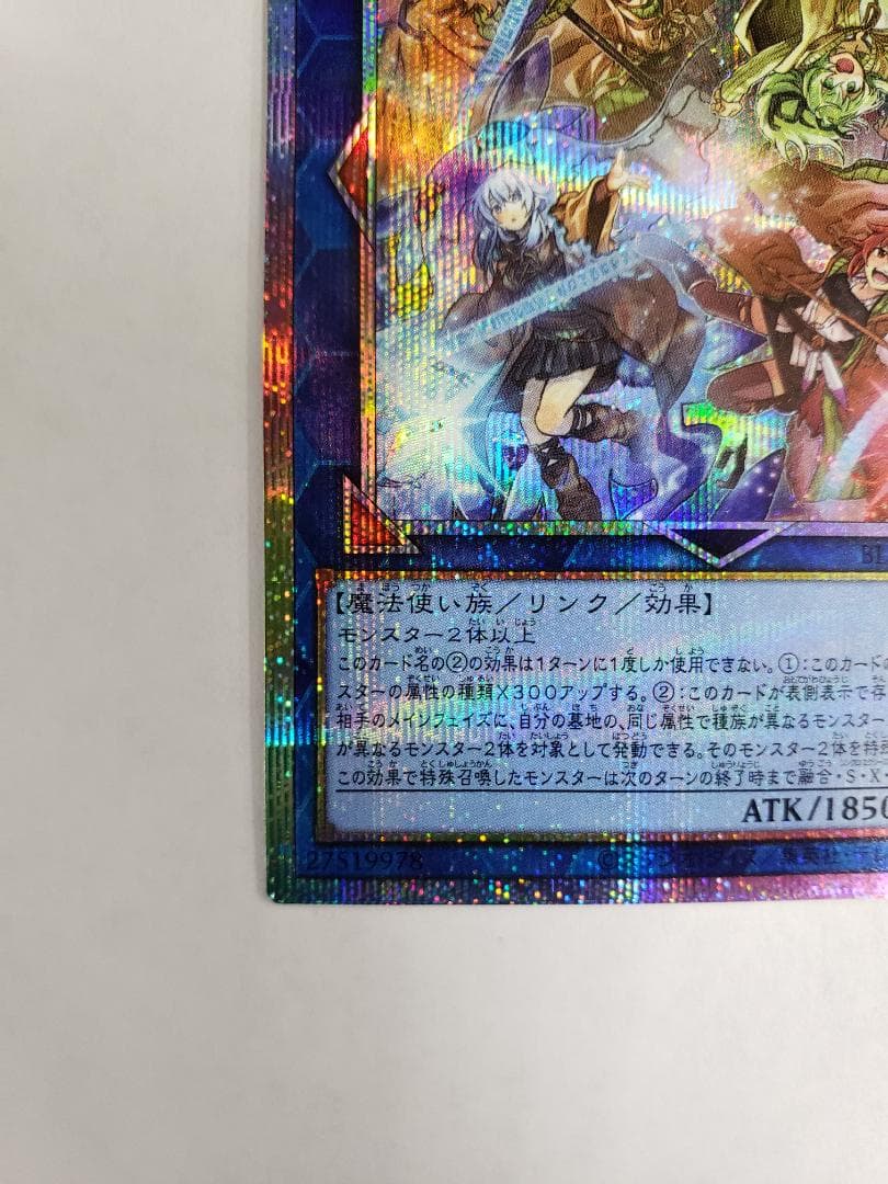 遊戯王 BLAZING DOMINION 四花繚乱の霊使い プリズマ 傷有