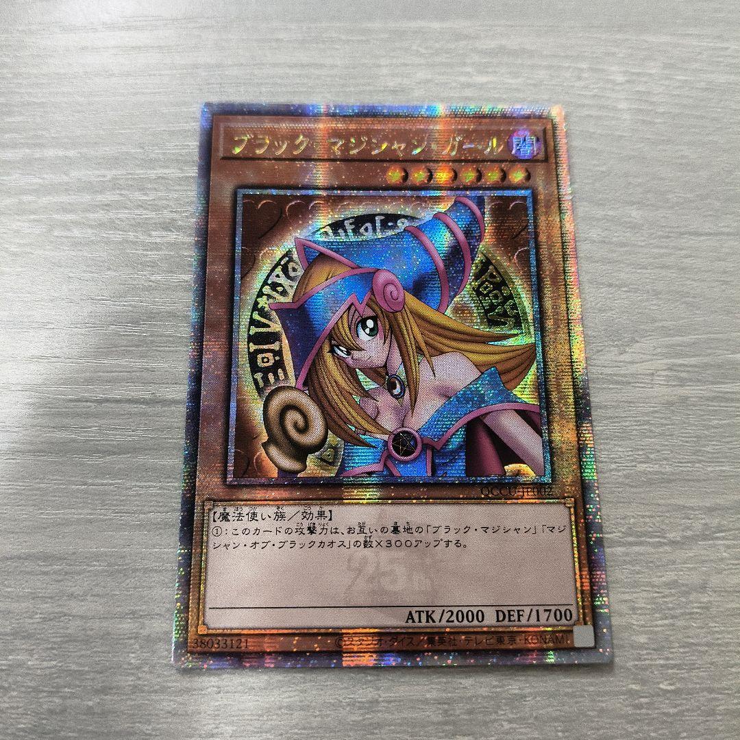 遊戯王 ブラックマジシャンガール 25thシク QCCU-JP002 アジア版