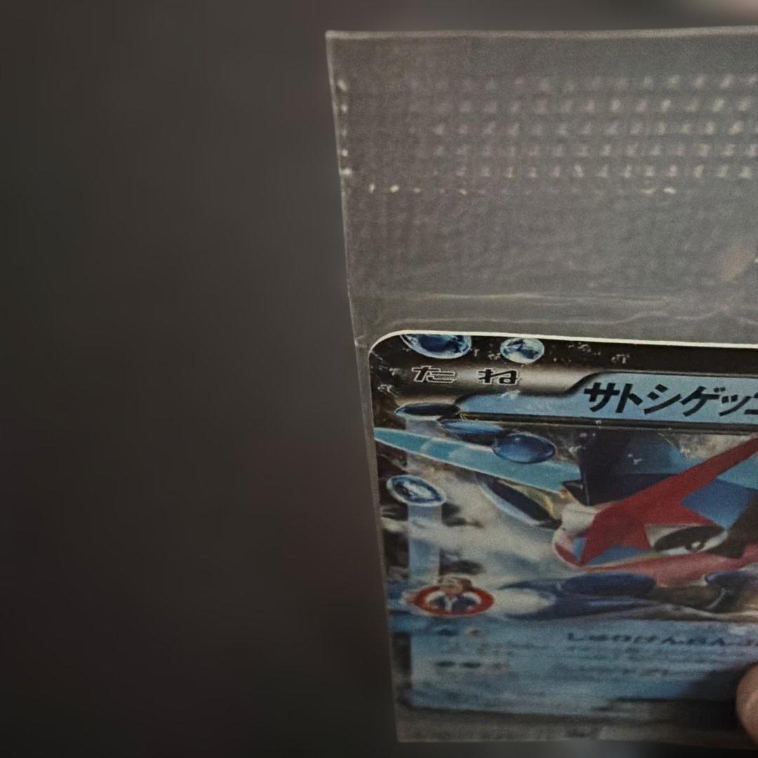 本日限定値下げ　サトシゲッコウガEX PROMO 外箱CD DVD付き