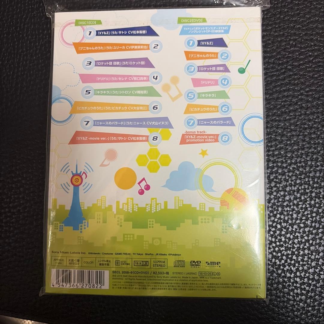 本日限定値下げ　サトシゲッコウガEX PROMO 外箱CD DVD付き