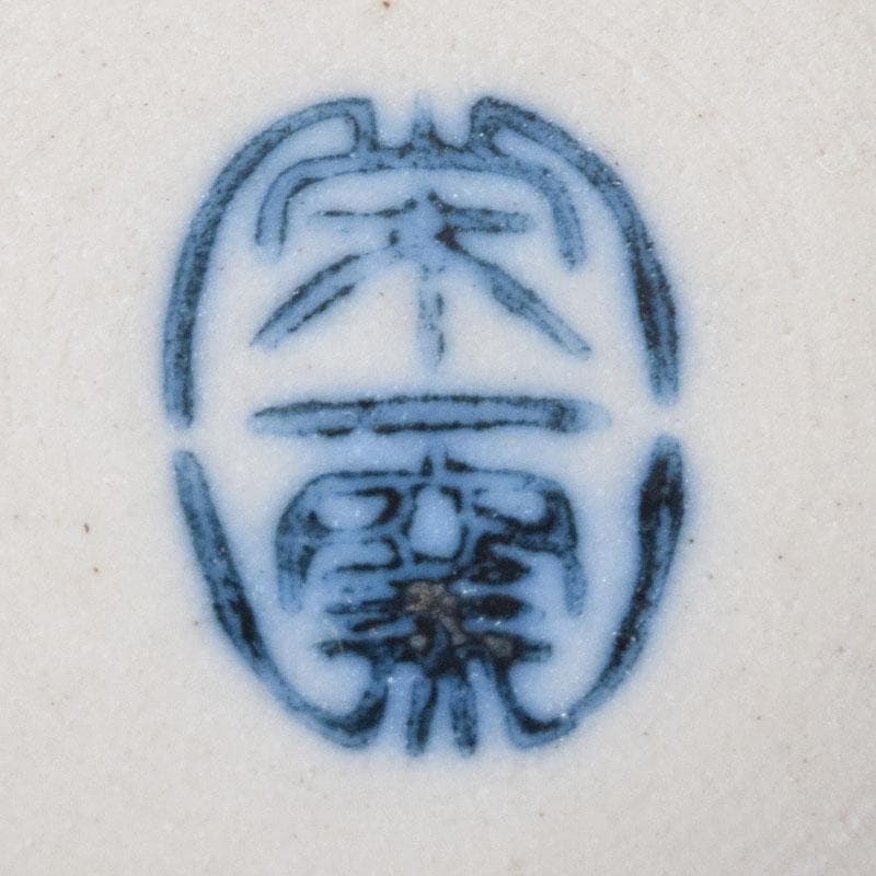 和食器 茶懐石 小杉焼 栄一窯 油滴天目釉 小鉢 五客 共布