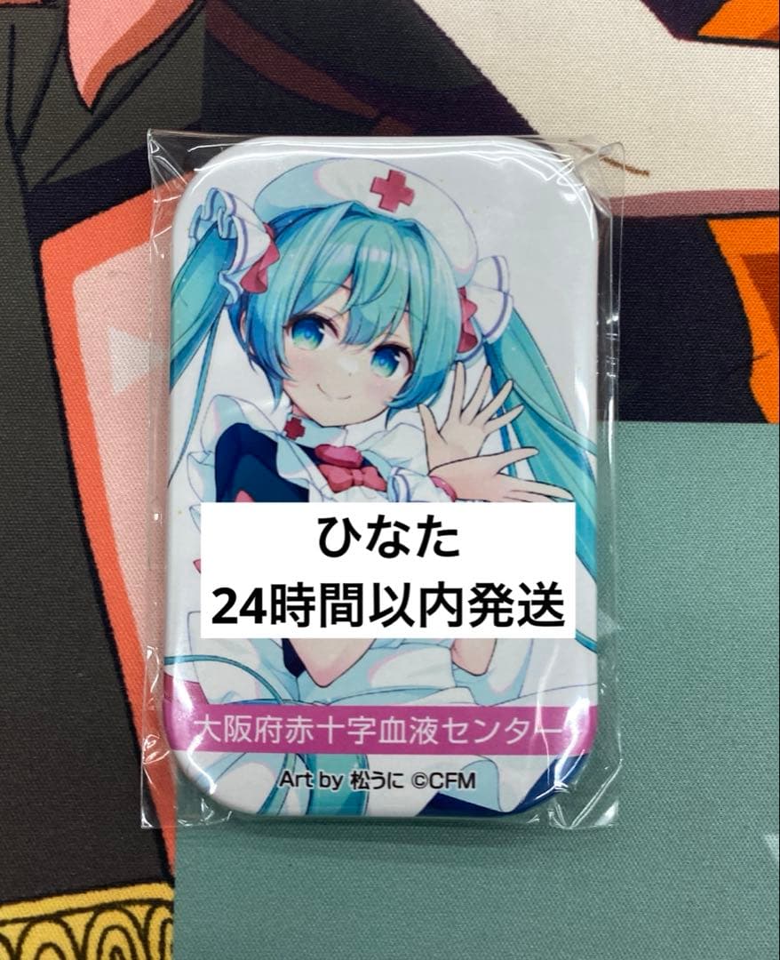 大阪府限定 初音ミク 献血缶バッジ