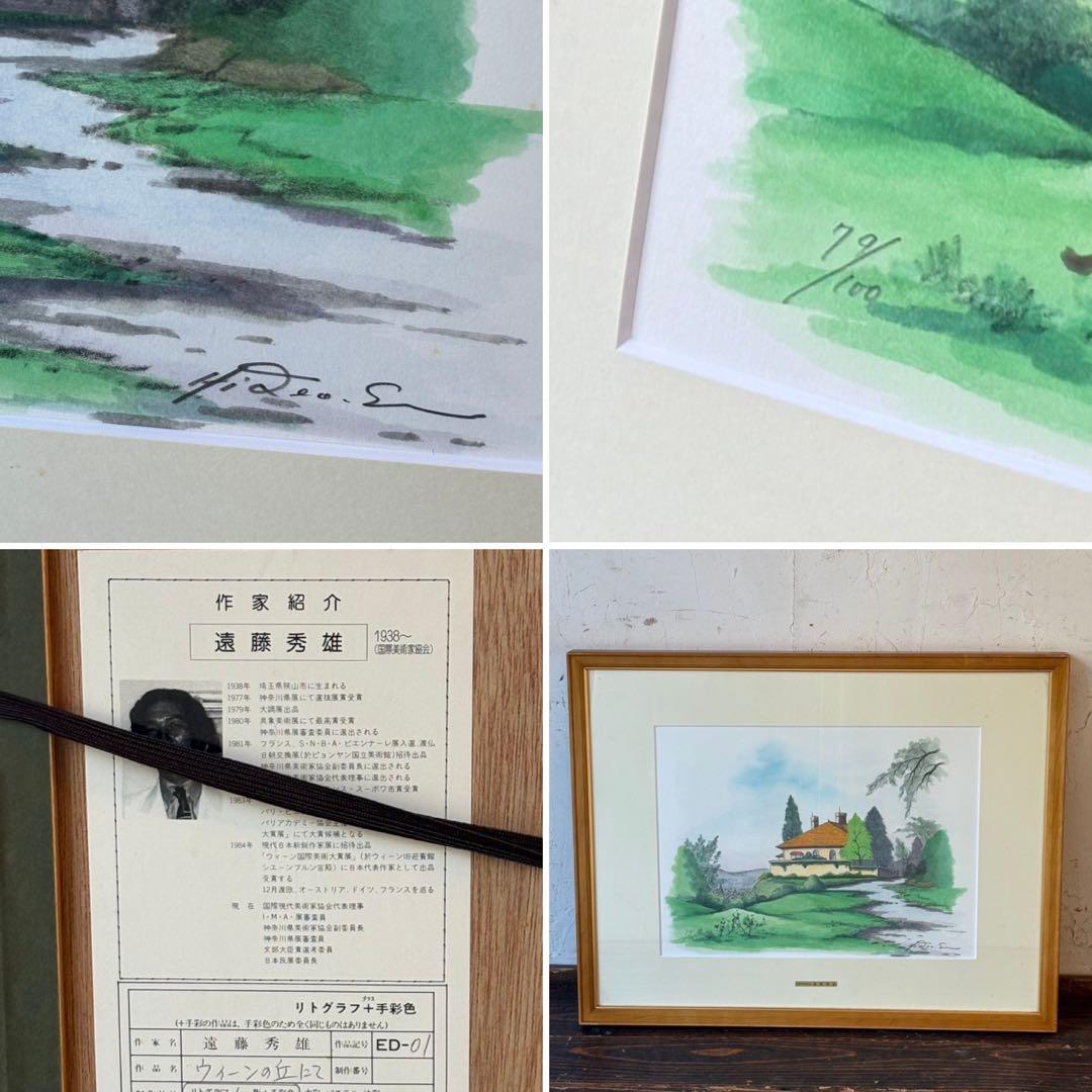 佐々木スカイ様専用＊絵画 11絵画 リトグラフ セット 石丸祐希 他 直筆