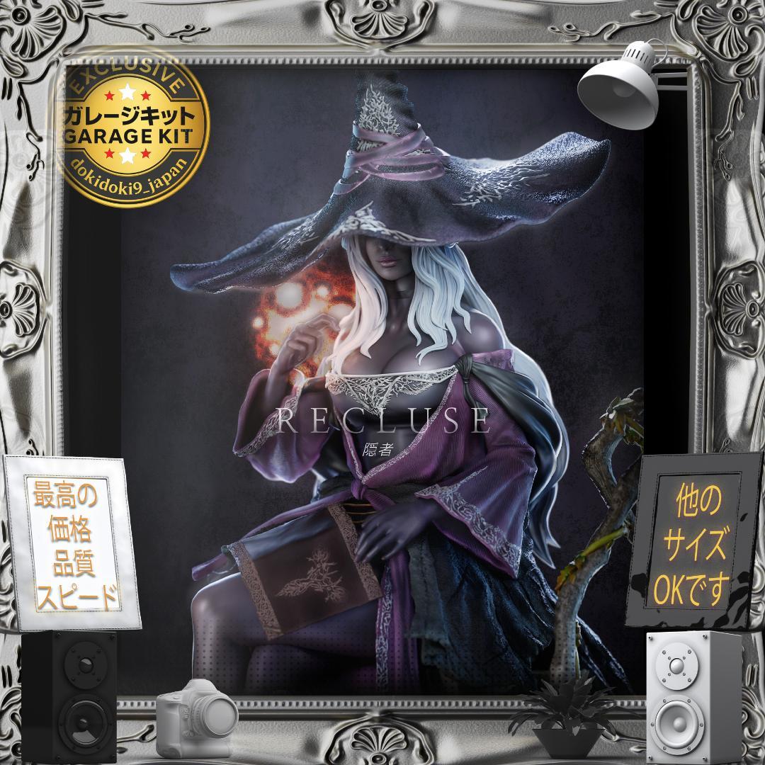 ガレージキット 1/7 エルデンリング ナイトレイン 隠者 未塗装未組立