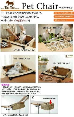 公式 マルカン ペットチェア