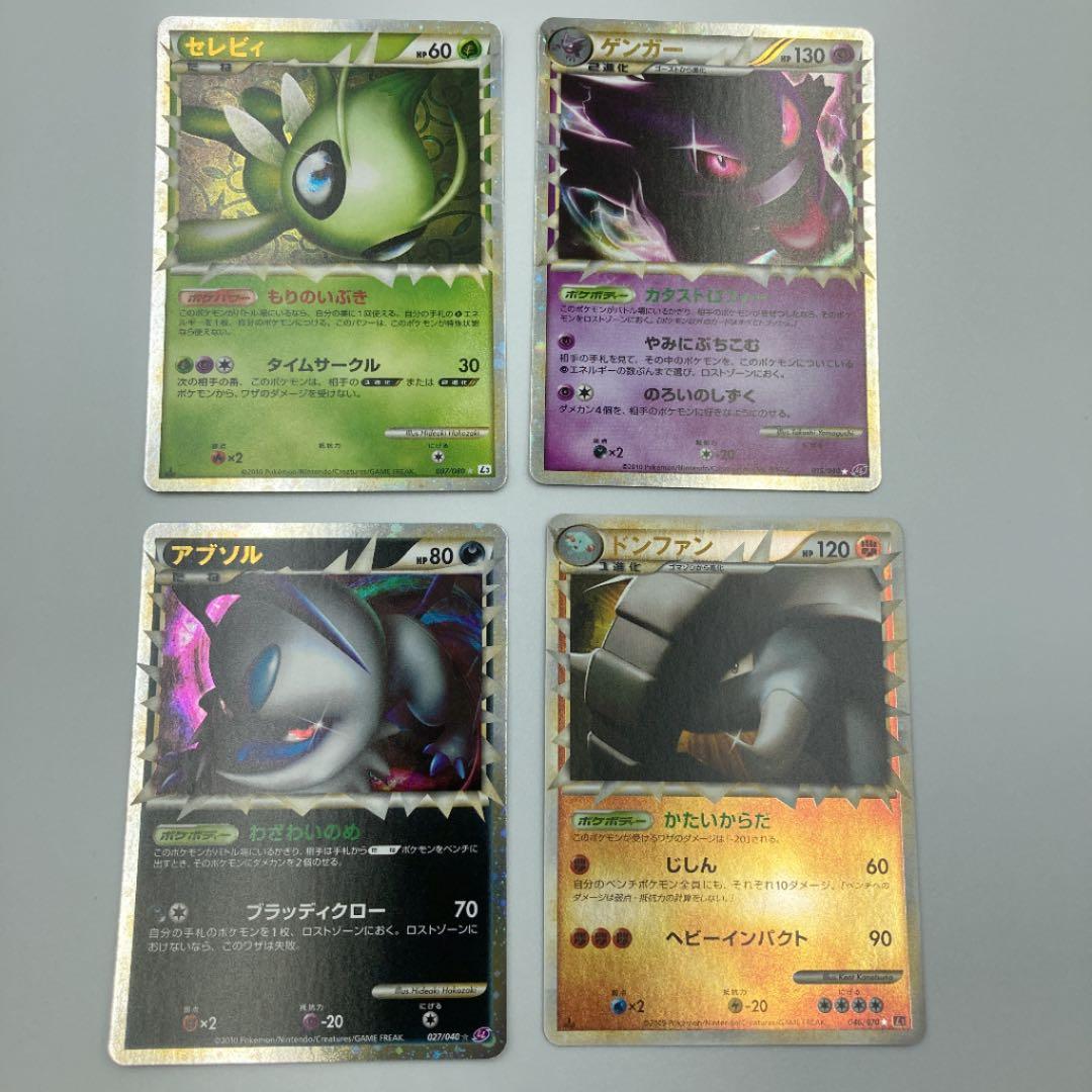 ショップ グレート 4枚セット（ミラーあり）ポケモンカードlegend