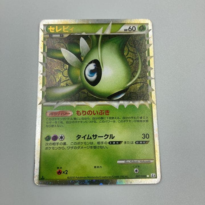 ショップ グレート 4枚セット（ミラーあり）ポケモンカードlegend