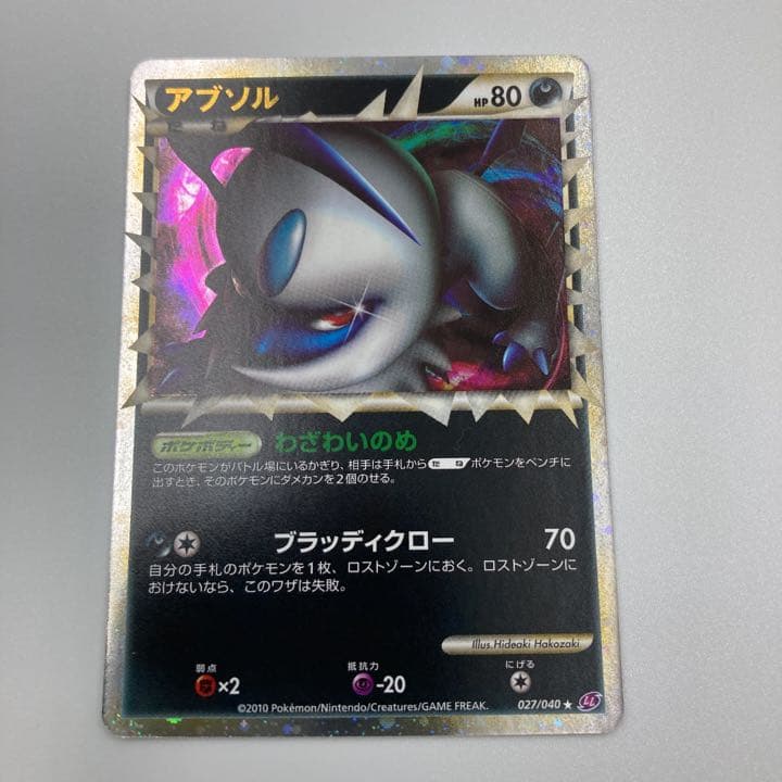 ショップ グレート 4枚セット（ミラーあり）ポケモンカードlegend