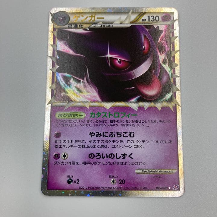 ショップ グレート 4枚セット（ミラーあり）ポケモンカードlegend