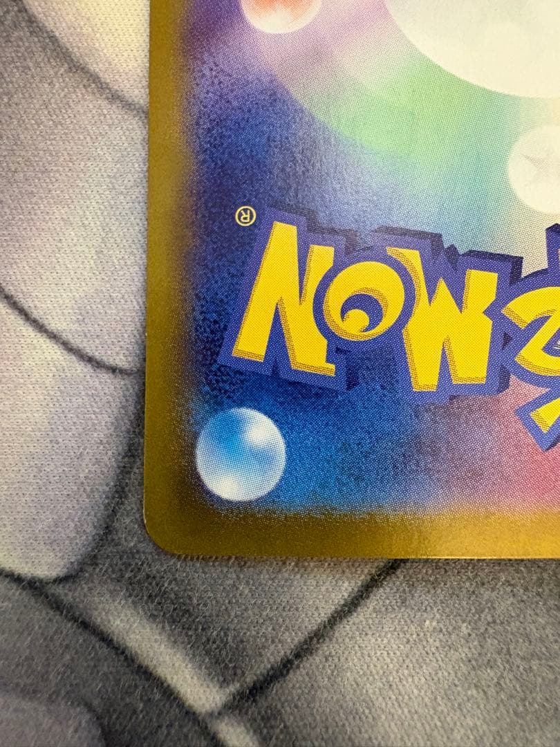 ラティアスex sar 楽園ドラゴーナ