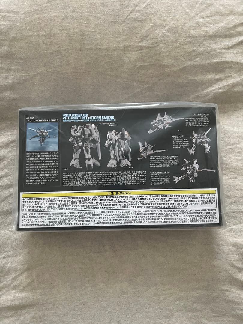 新品ダイアクロン ホルスヴァーサルター<Fスラストユニット>ストームセイバーズ