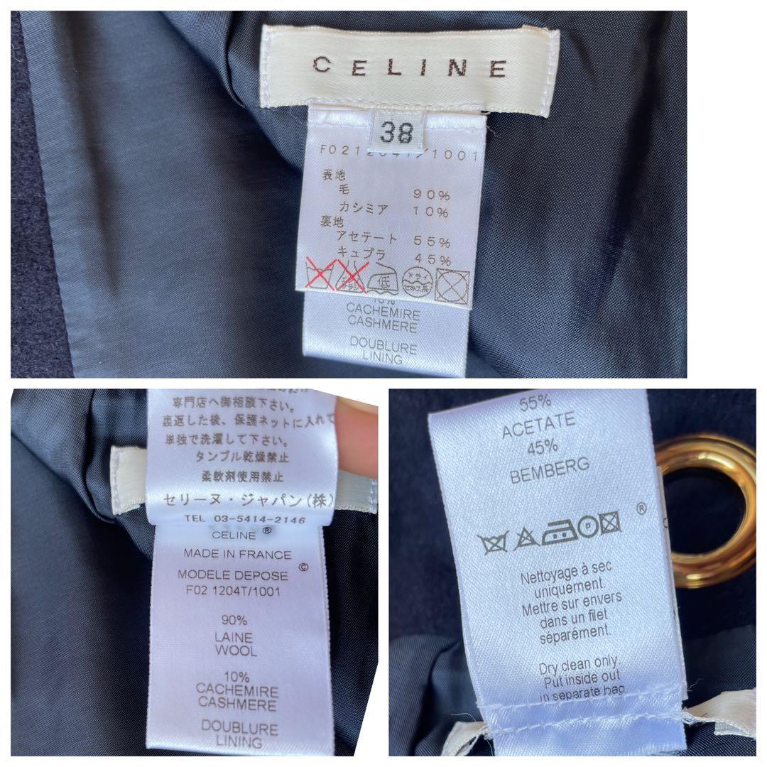 【極美品】 CELINE（セリーヌ）ウールカシミヤ スカート